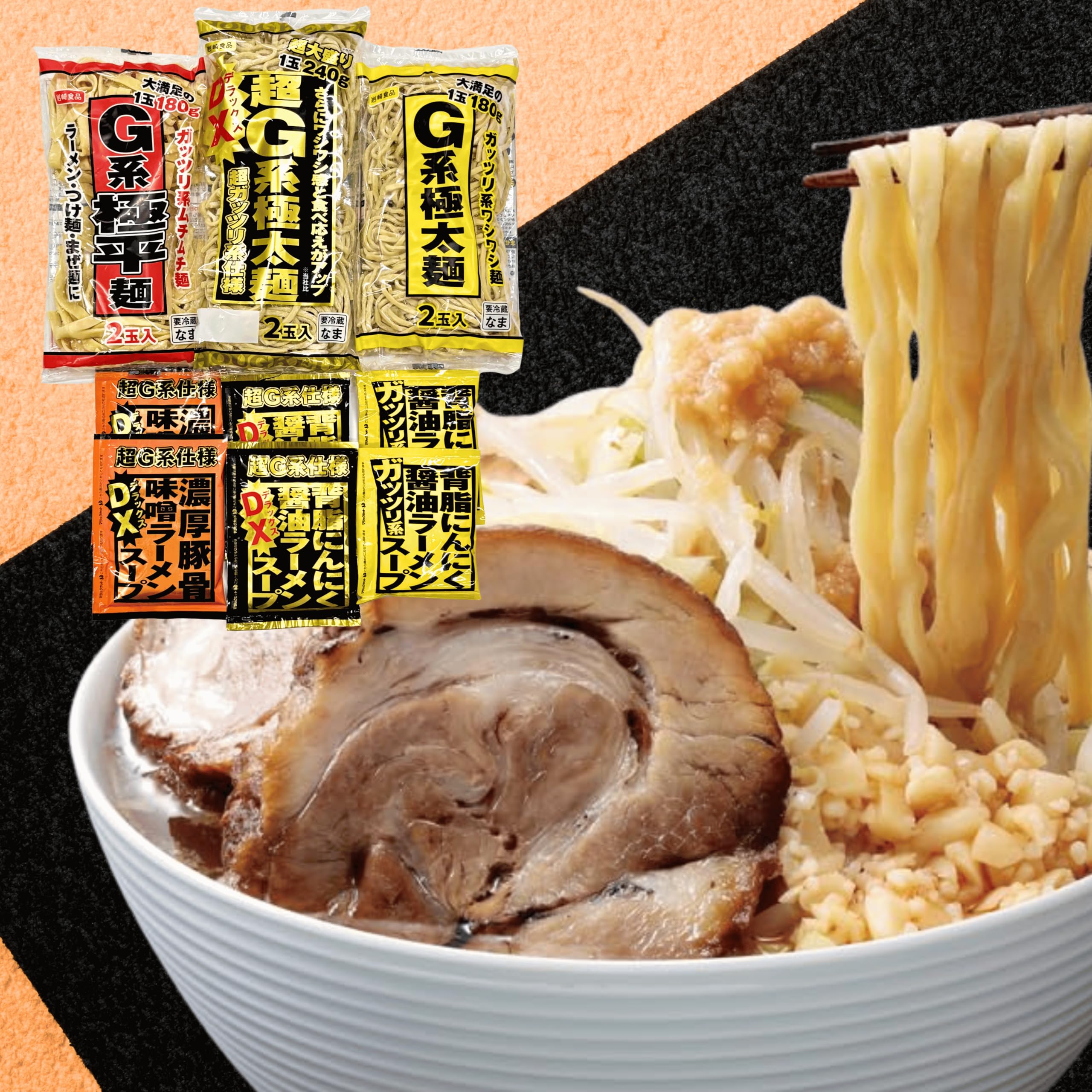 Amazon.co.jp: 【二郎系ラーメン 食べ比べ | 3種 6食】極太麺・極平麺
